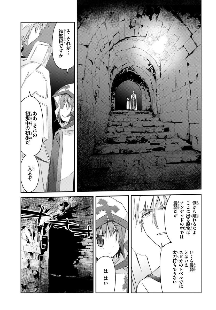 誰にでもできる影から助ける魔王討伐 第15話 - Page 17