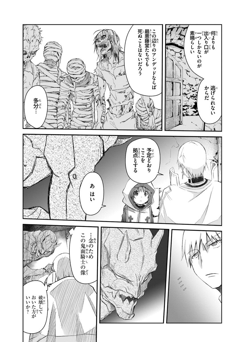 誰にでもできる影から助ける魔王討伐 第15話 - Page 25