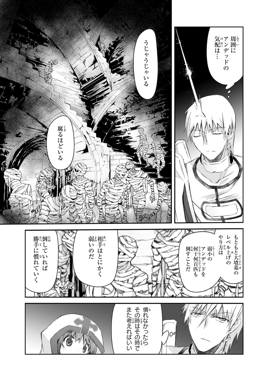 誰にでもできる影から助ける魔王討伐 第15話 - Page 29