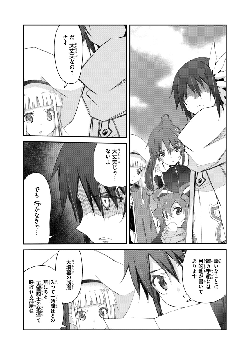 誰にでもできる影から助ける魔王討伐 第15話 - Page 35