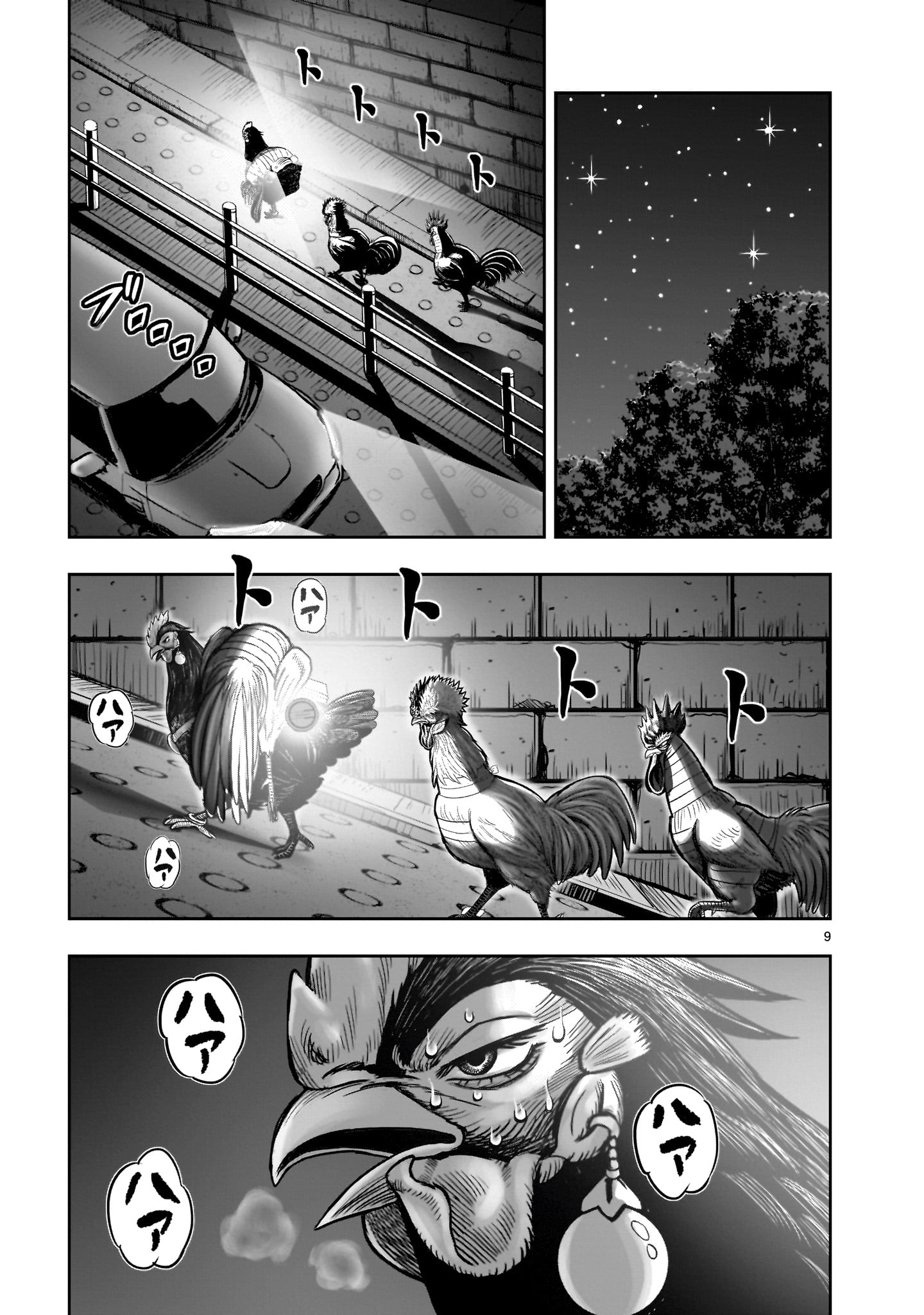 ニワトリ・ファイター 第35話 - Page 9