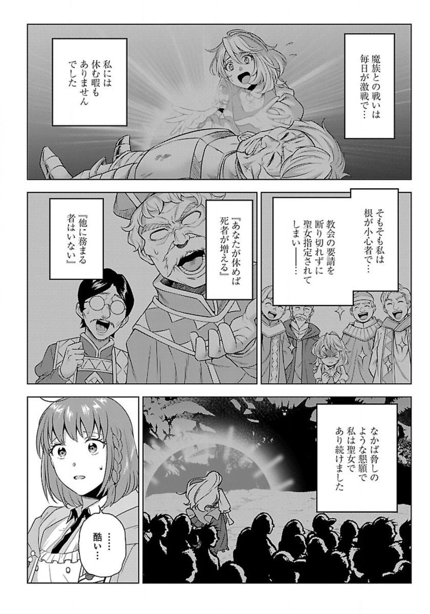 生活魔術師達、ダンジョンに挑む 第47話 - Page 6