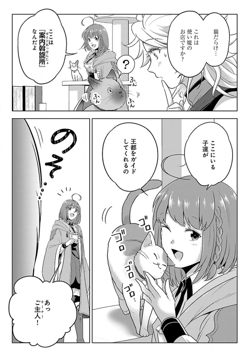 生活魔術師達、ダンジョンに挑む 第48話 - Page 13