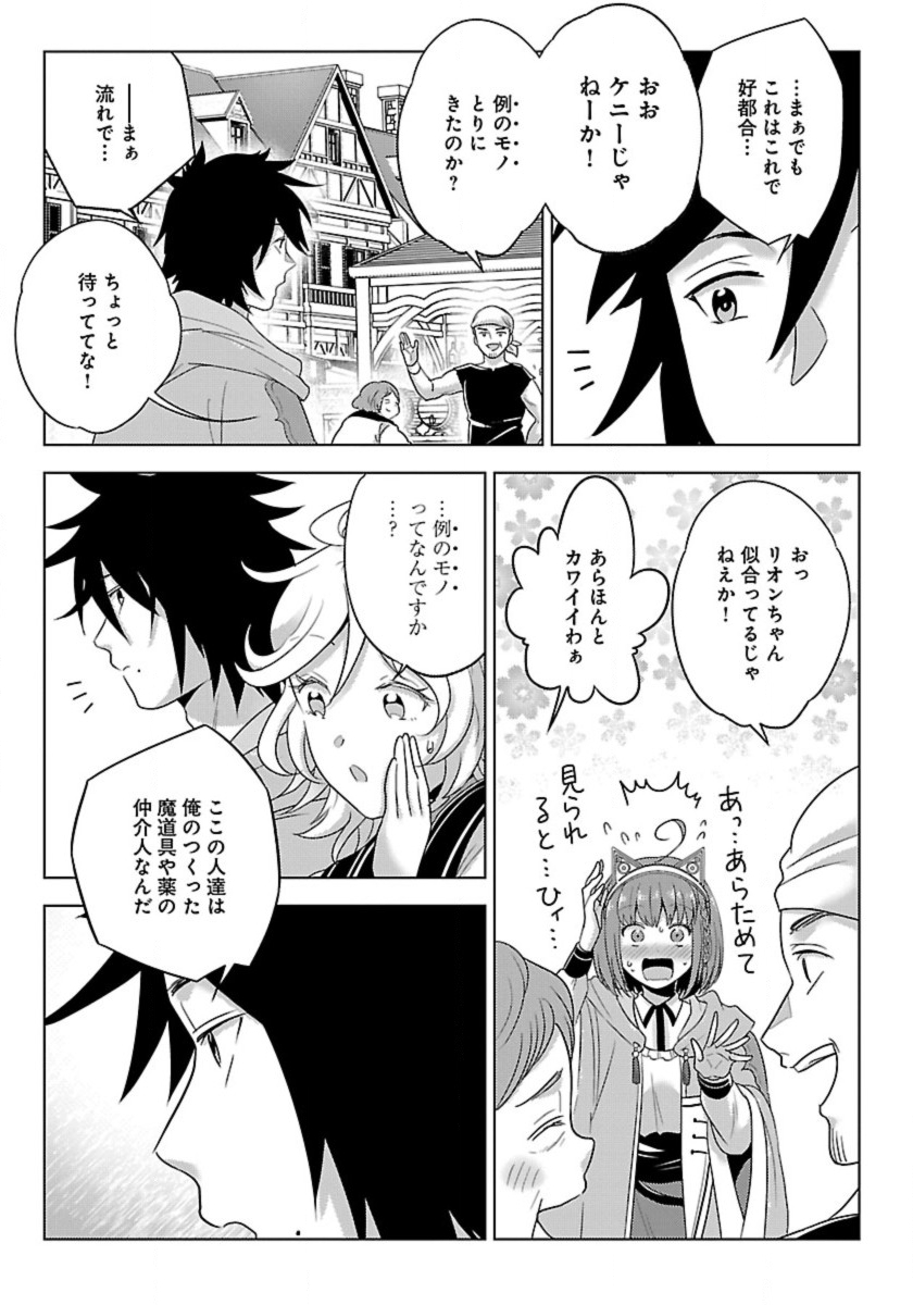 生活魔術師達、ダンジョンに挑む 第48話 - Page 17