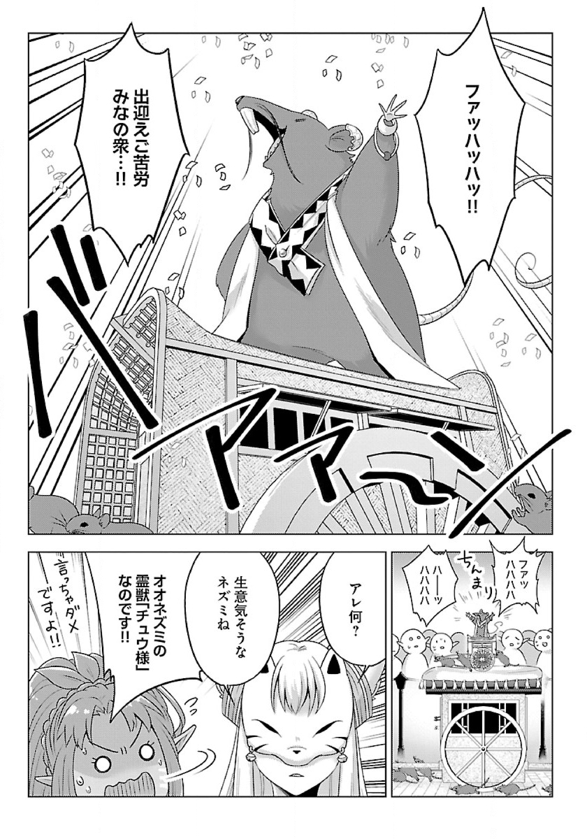 生活魔術師達、ダンジョンに挑む 第41話 - Page 11