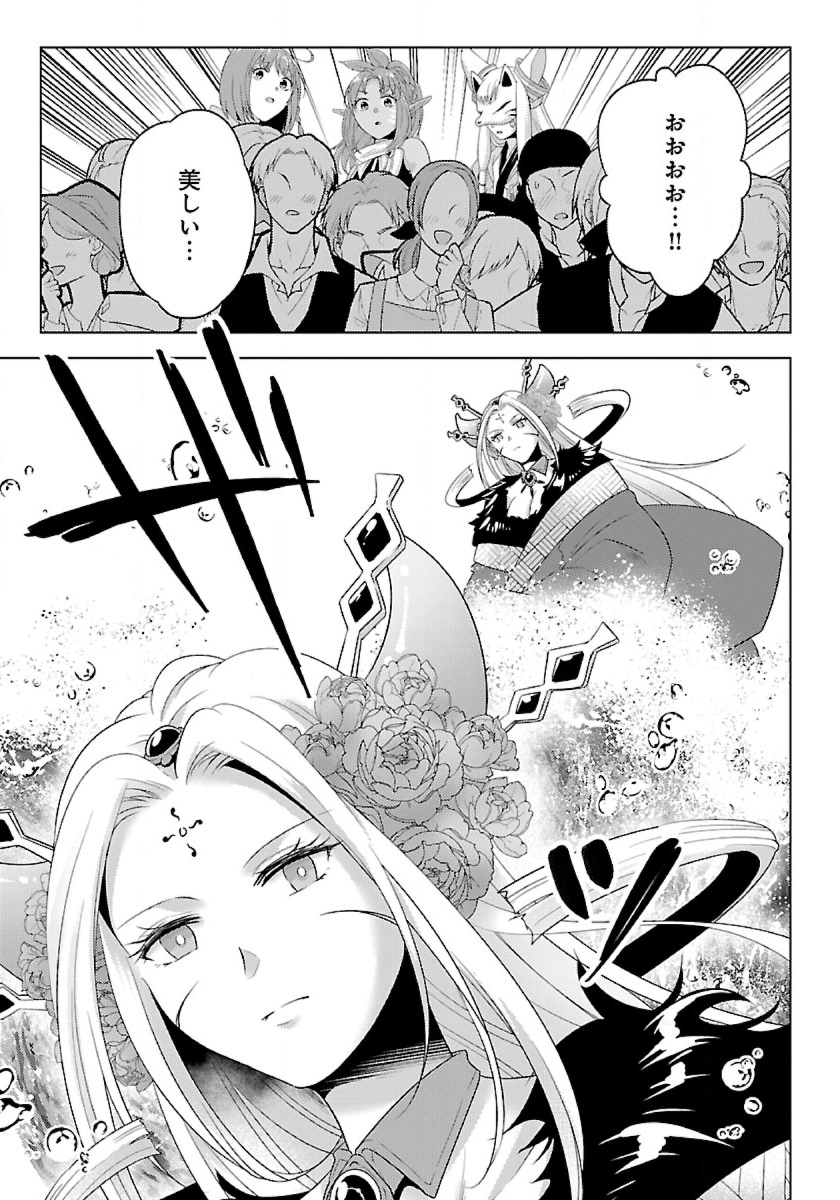 生活魔術師達、ダンジョンに挑む 第41話 - Page 13