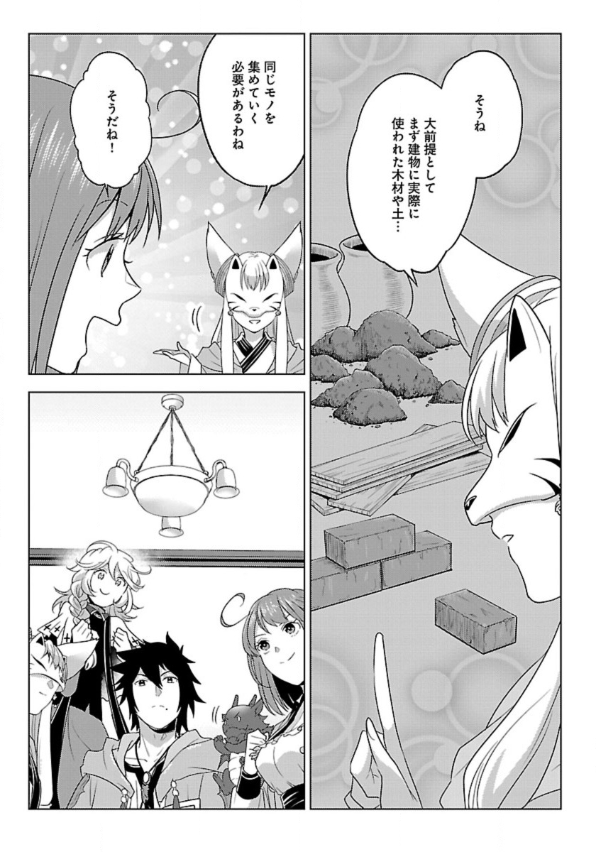 生活魔術師達、ダンジョンに挑む 第49話 - Page 27