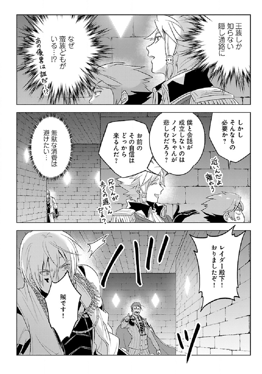 生活魔術師達、ダンジョンに挑む 第28話 - Page 26