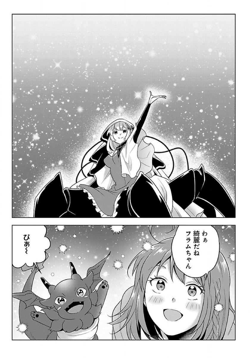 生活魔術師達、ダンジョンに挑む 第40話 - Page 12