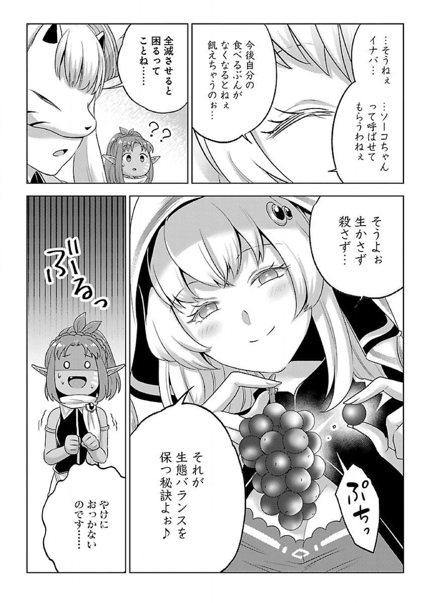 生活魔術師達、ダンジョンに挑む 第40話 - Page 7