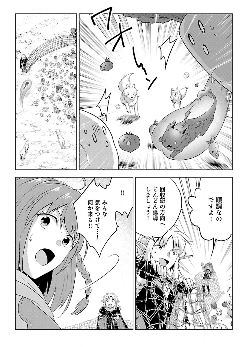 生活魔術師達、ダンジョンに挑む 第36話 - Page 8