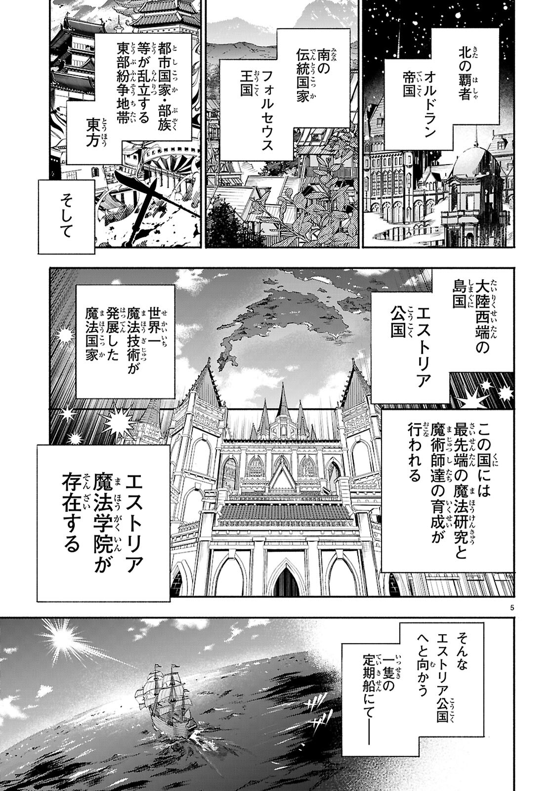 これが魔法使いの切り札 第1話 - Page 9