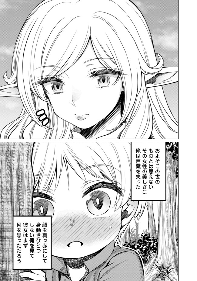 ドリームライフ～夢の異世界生活～ 第4.2話 - Page 17