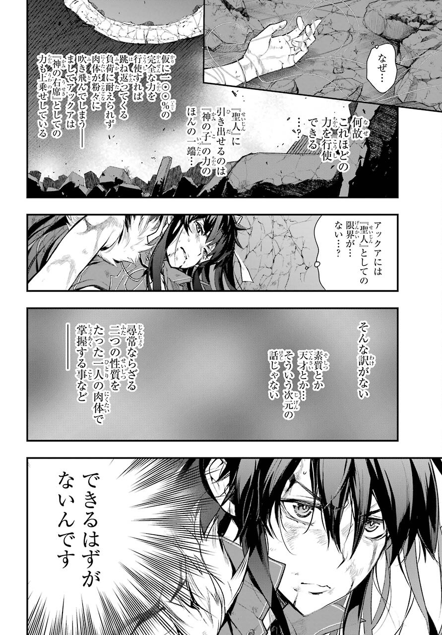 とある魔術の禁書目録 第161話 - Next 第162話