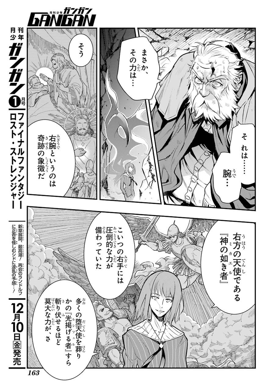 とある魔術の禁書目録 第164話 - Next 第165話