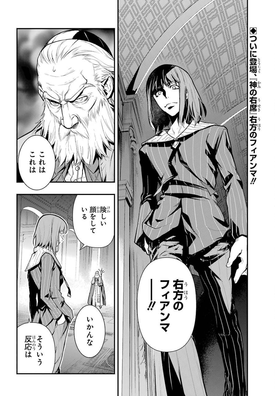 とある魔術の禁書目録 第164話 - Next 第165話