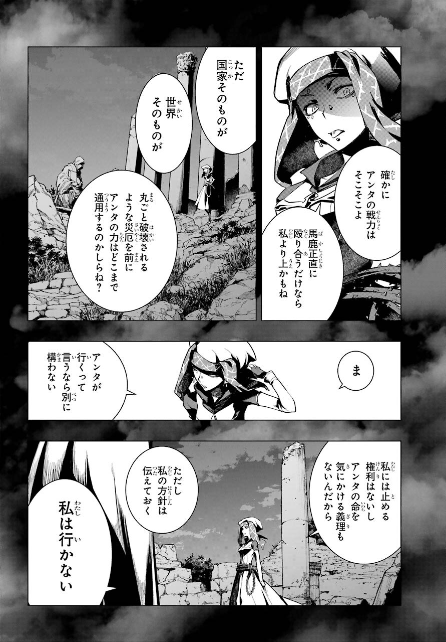 とある魔術の禁書目録 第166話 - Next 第167話