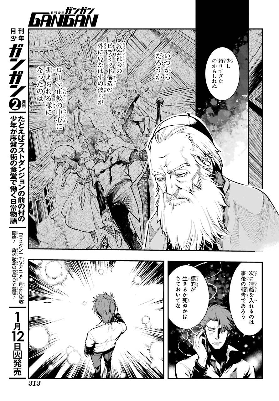 とある魔術の禁書目録 第155話 - Next 第156話