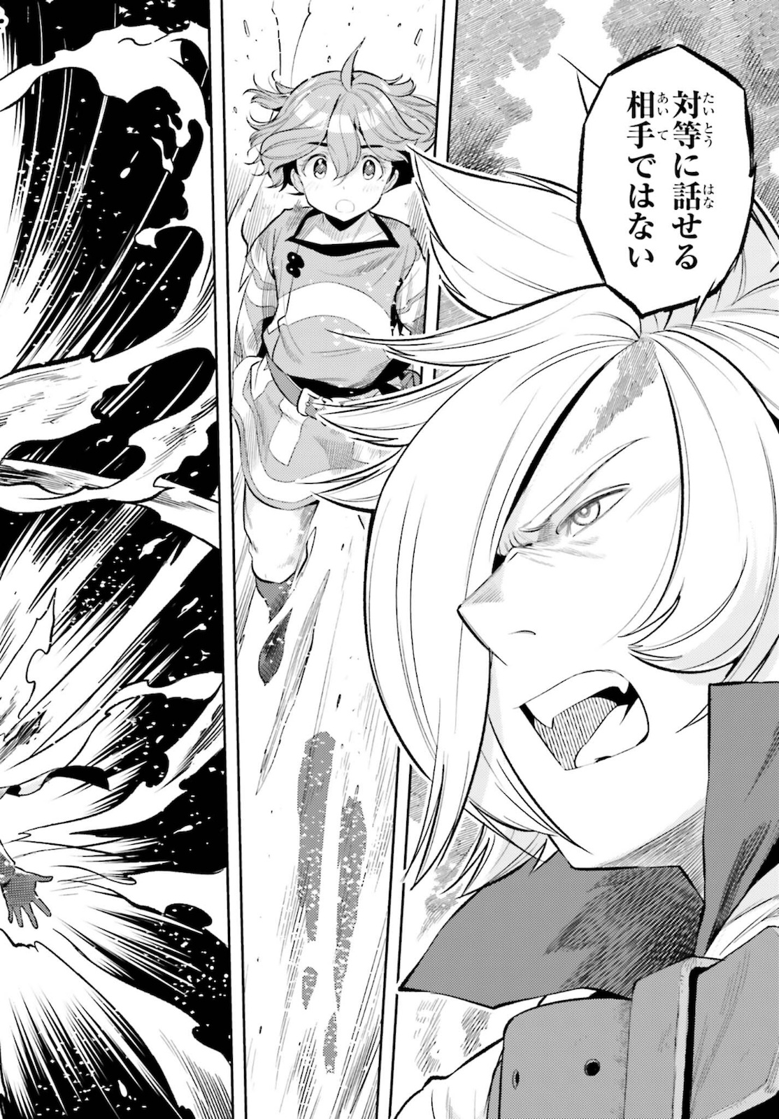 Genkai Koe No Tenpu Wa, Tenseisha Ni Shika Atsukaenai (manga) 第9話 - Page 20