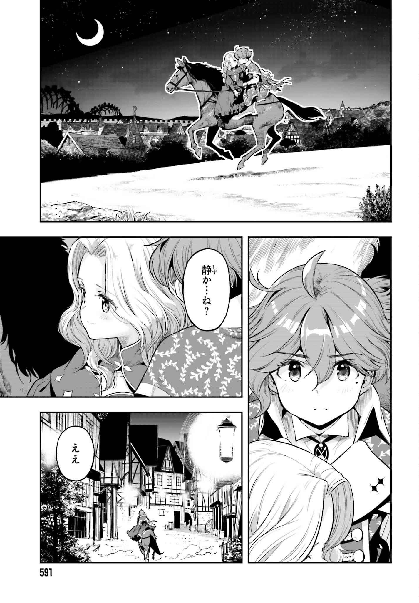 Genkai Koe No Tenpu Wa, Tenseisha Ni Shika Atsukaenai (manga) 第38話 - Next 第39話