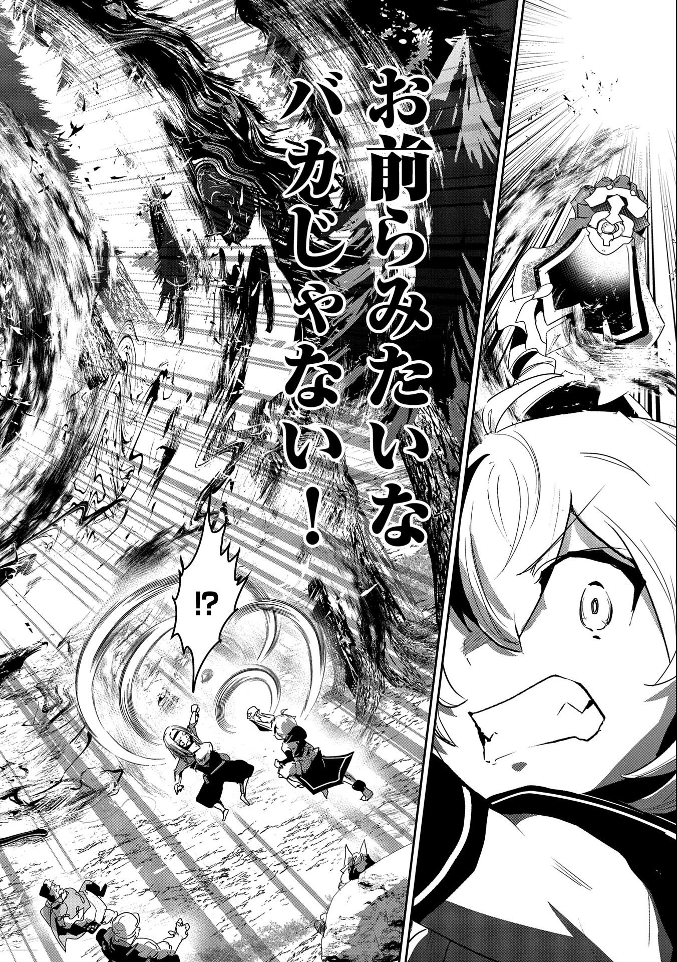 姉に言われるがままに特訓をしていたら、とんでもない強さになっていた弟 〜やがて最強の姉を超える〜 第8話 - Next 第9話