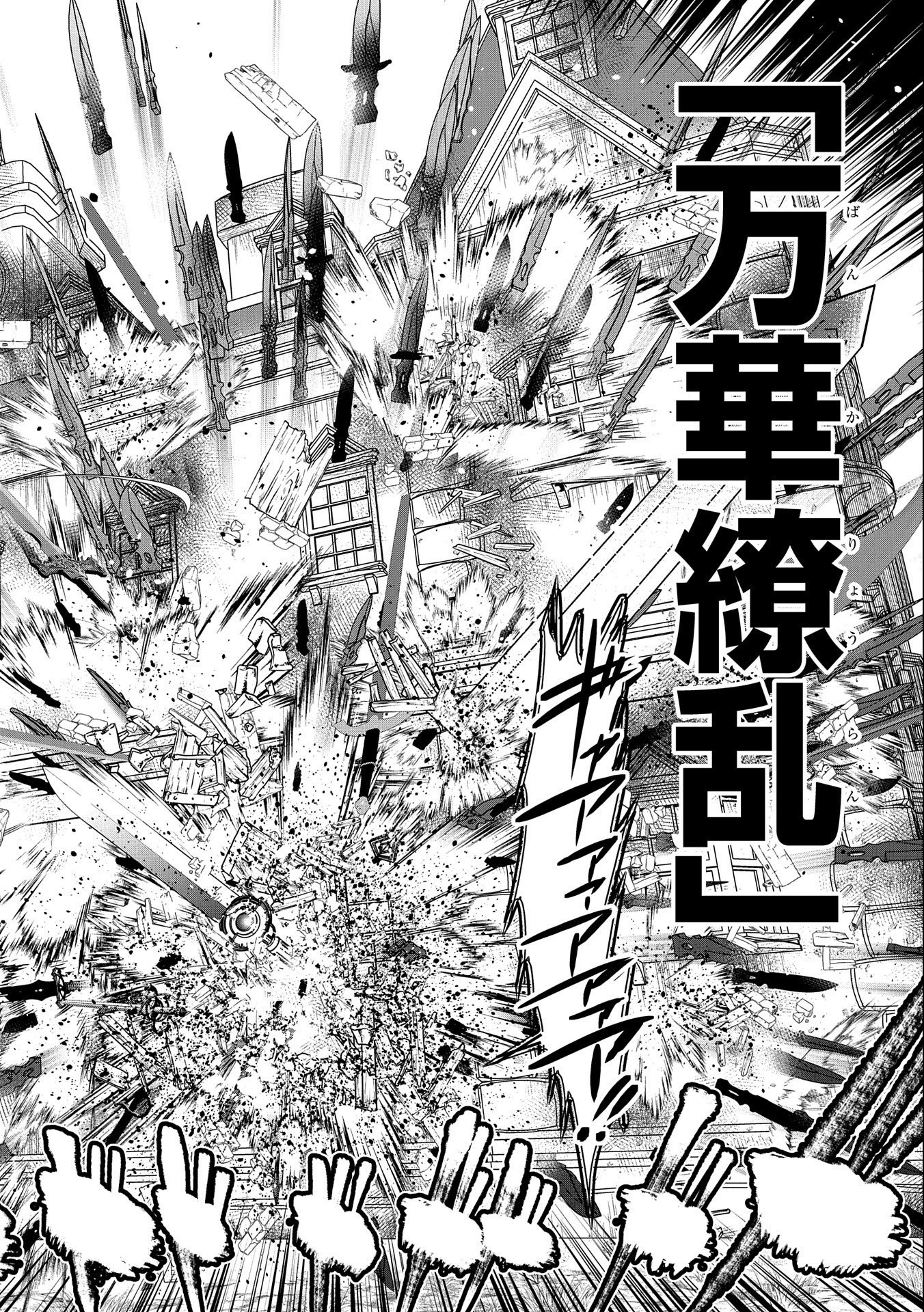 姉に言われるがままに特訓をしていたら、とんでもない強さになっていた弟 〜やがて最強の姉を超える〜 第15話 - Next 第16話