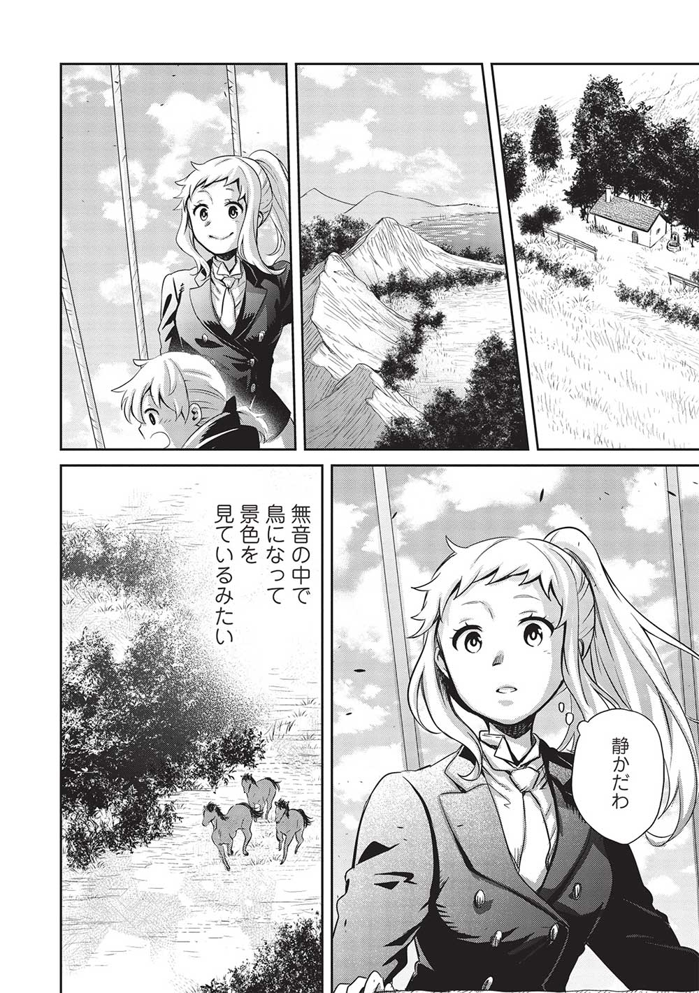 超!!! 天才発明令嬢のパワフル領地改革 第29話 - Page 18