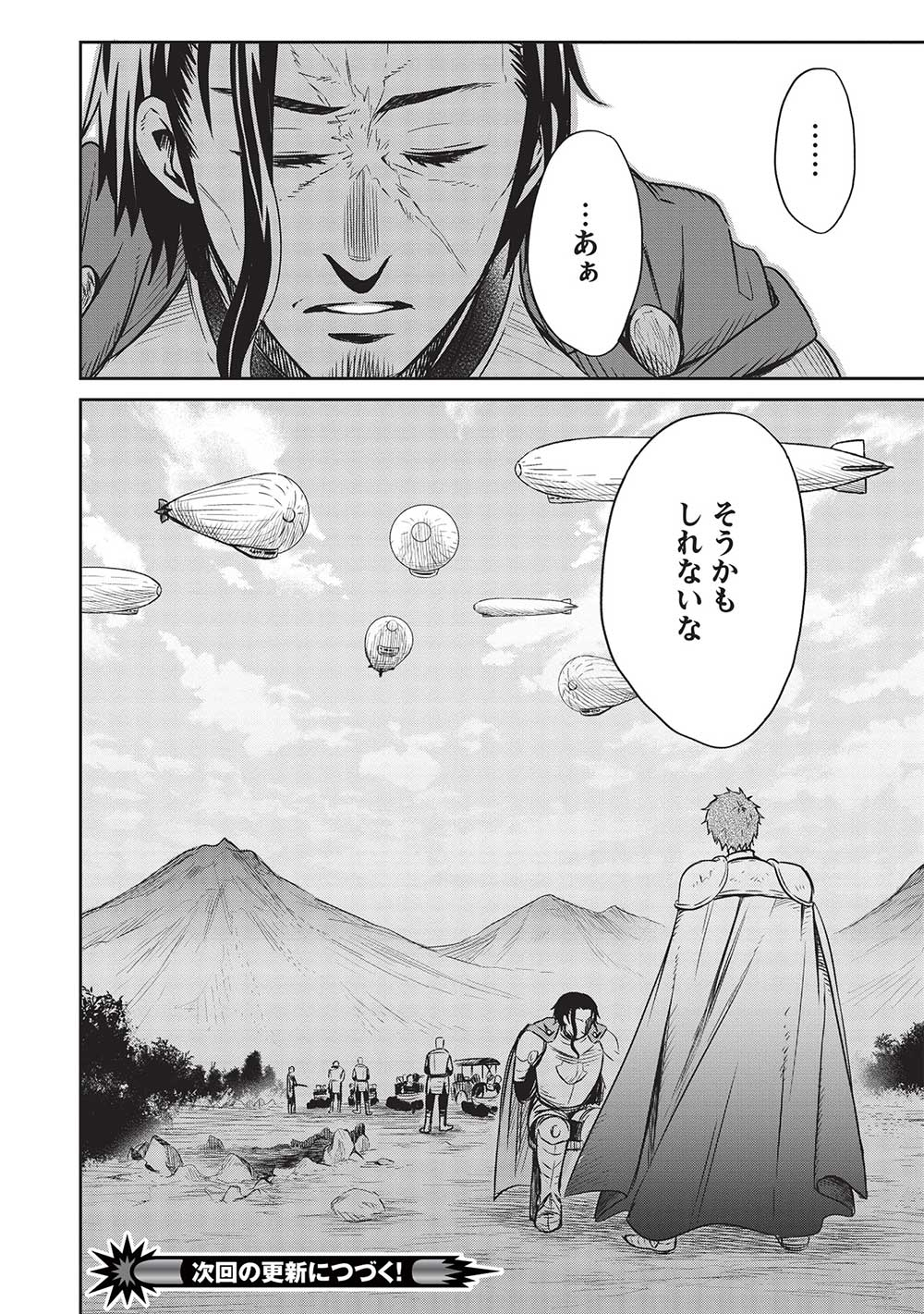 超!!! 天才発明令嬢のパワフル領地改革 第31話 - Page 22