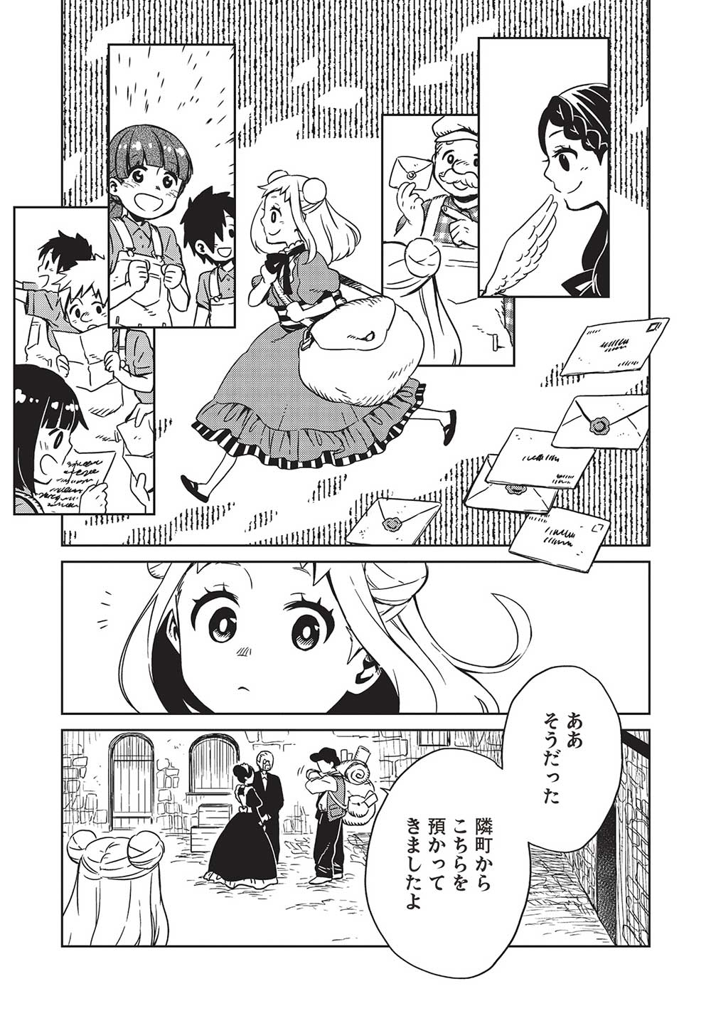 超!!! 天才発明令嬢のパワフル領地改革 第9話 - Page 9