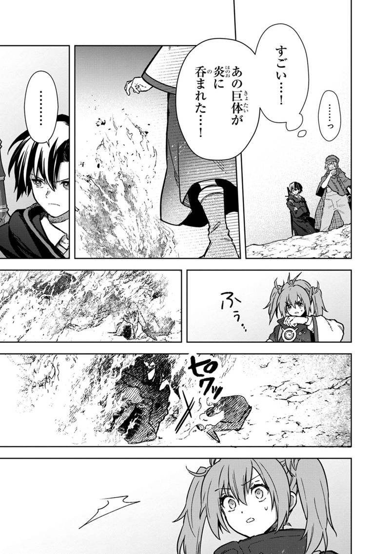 俺の死亡フラグが留まるところを知らない 第63話 - Page 9