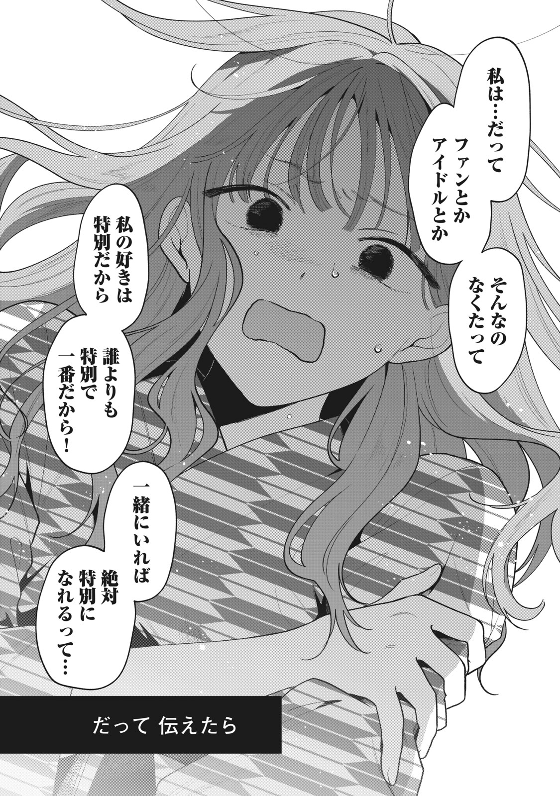 推しが隣で授業に集中できない! 第44話 - Page 10