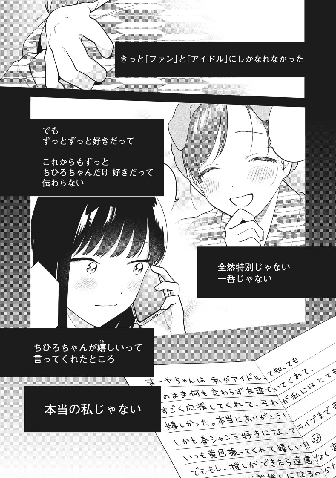 推しが隣で授業に集中できない! 第44話 - Page 11