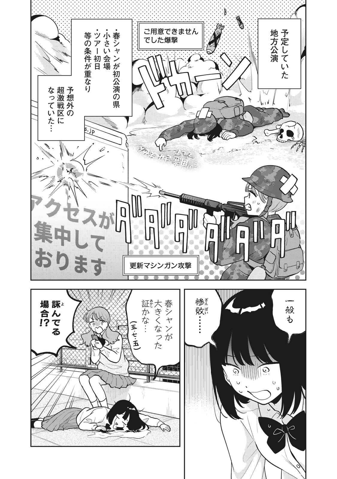 推しが隣で授業に集中できない! 第42話 - Page 14