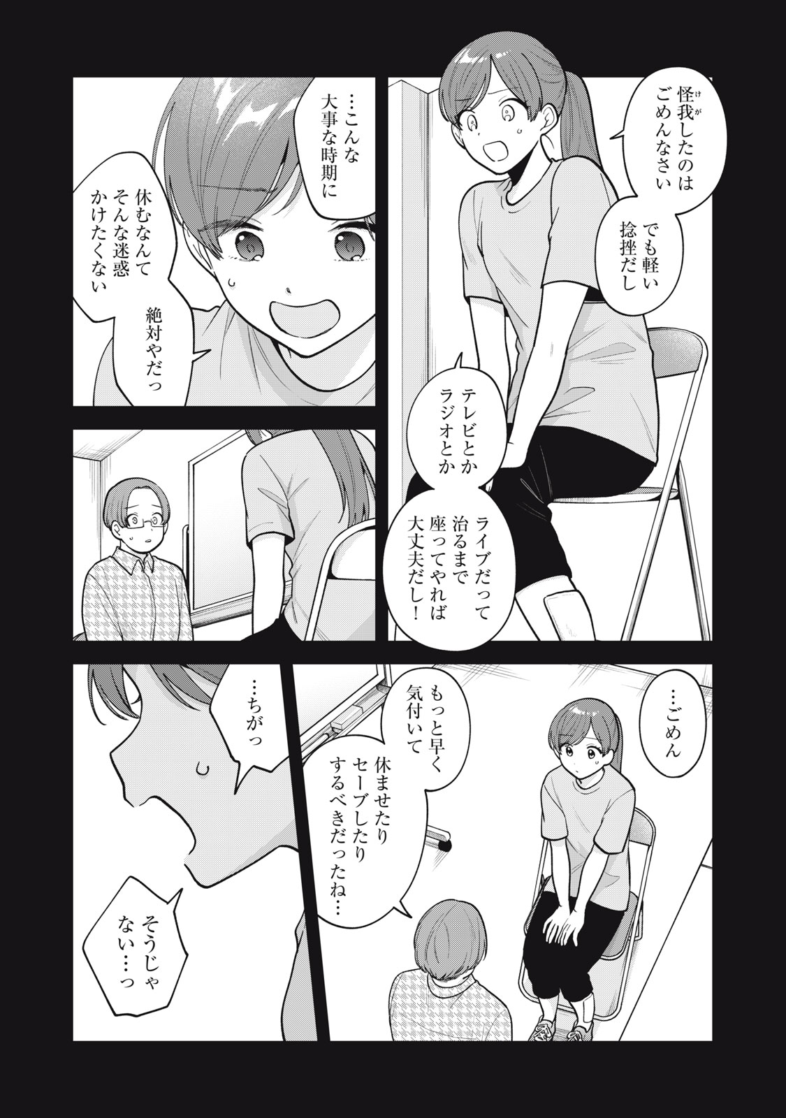 推しが隣で授業に集中できない! 第55話 - Page 10