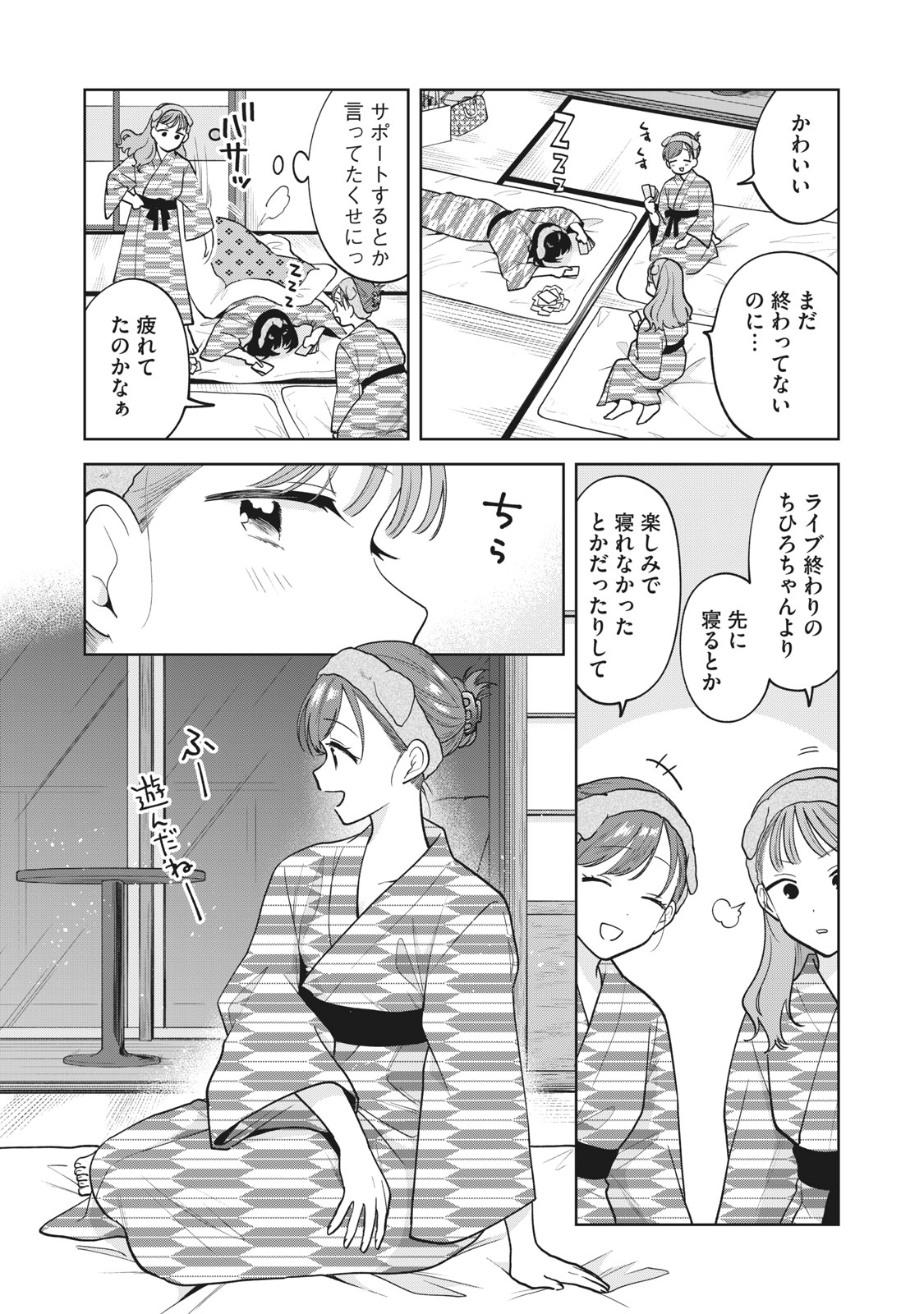 推しが隣で授業に集中できない! 第43話 - Page 18