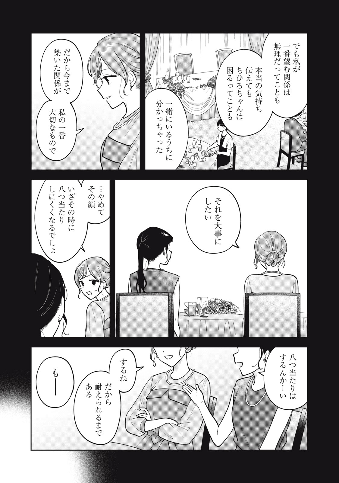 推しが隣で授業に集中できない! 第67話 - Page 9