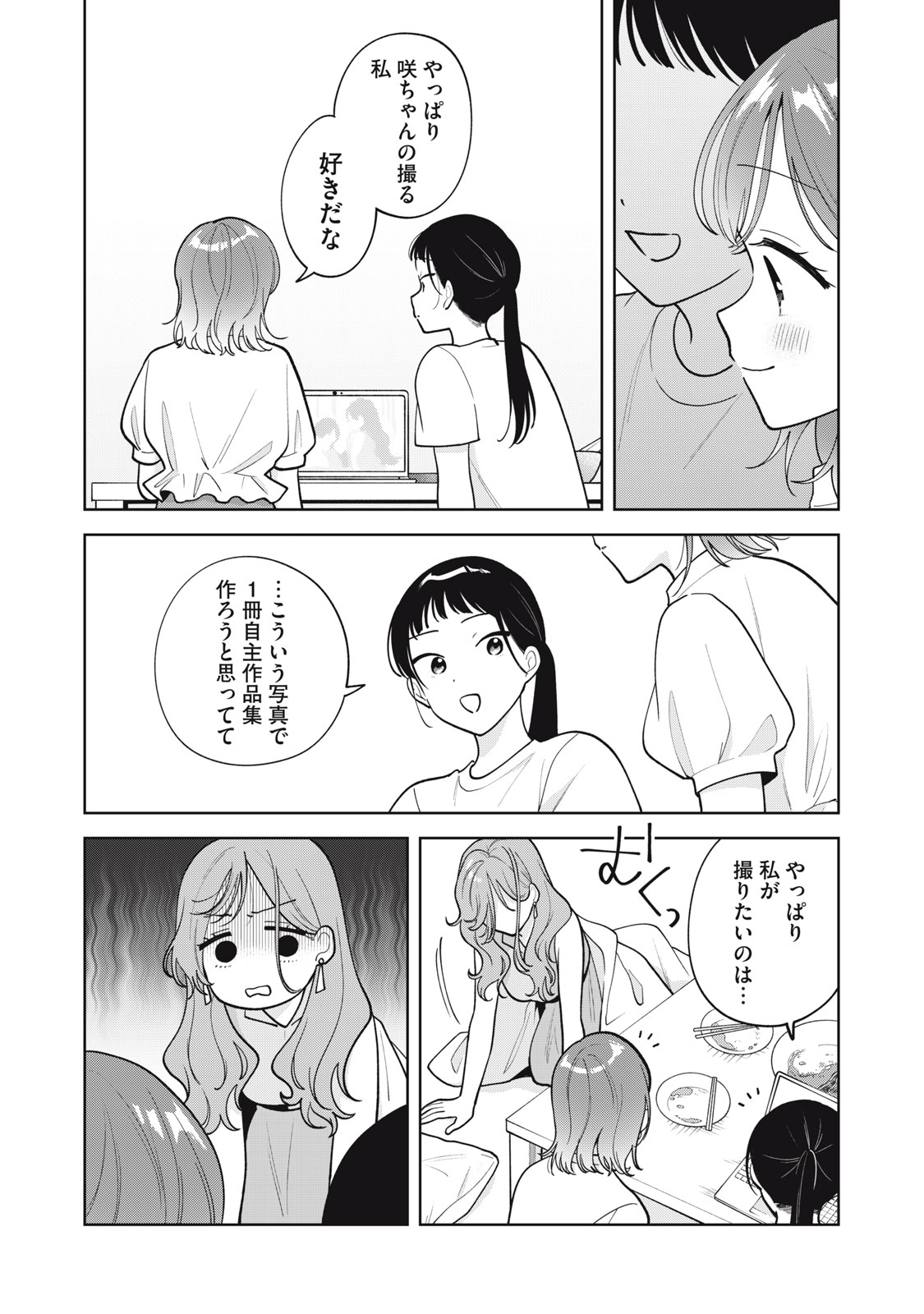 推しが隣で授業に集中できない! 第67話 - Page 11