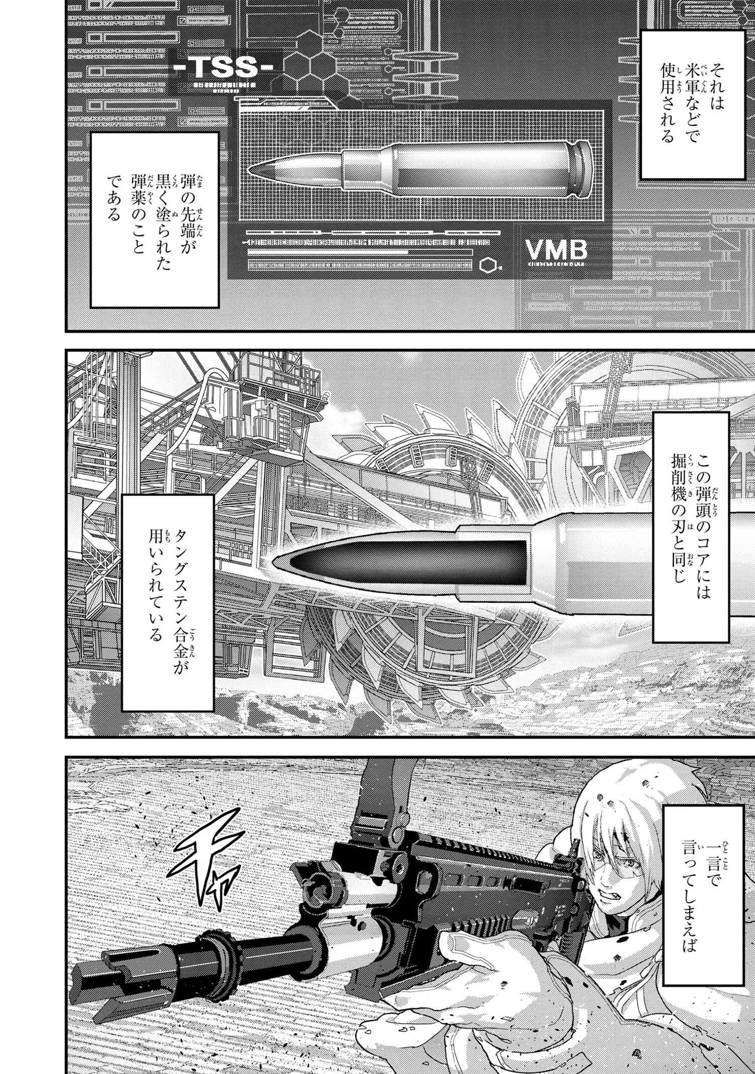 マヌケなFPSプレイヤーが異世界へ落ちた場合 第21.3話 - Page 18