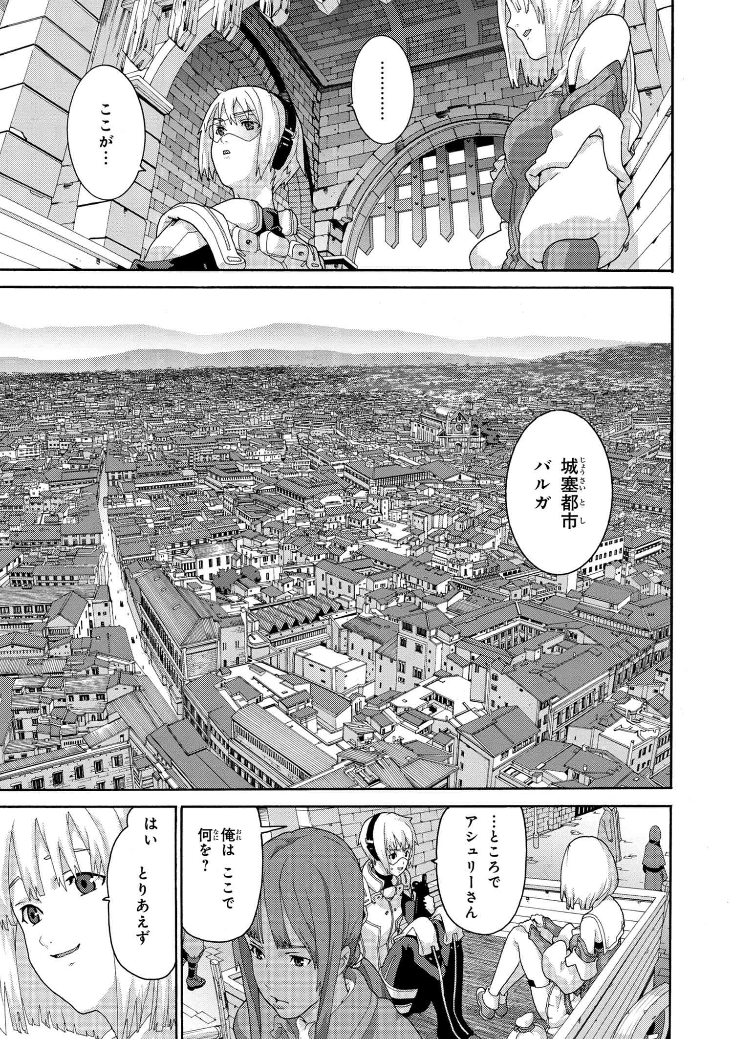 マヌケなFPSプレイヤーが異世界へ落ちた場合 第4.1話 - Page 9