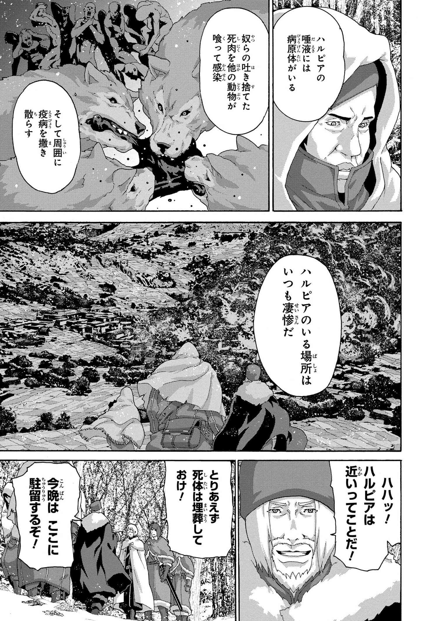 マヌケなFPSプレイヤーが異世界へ落ちた場合 第7.1話 - Page 3