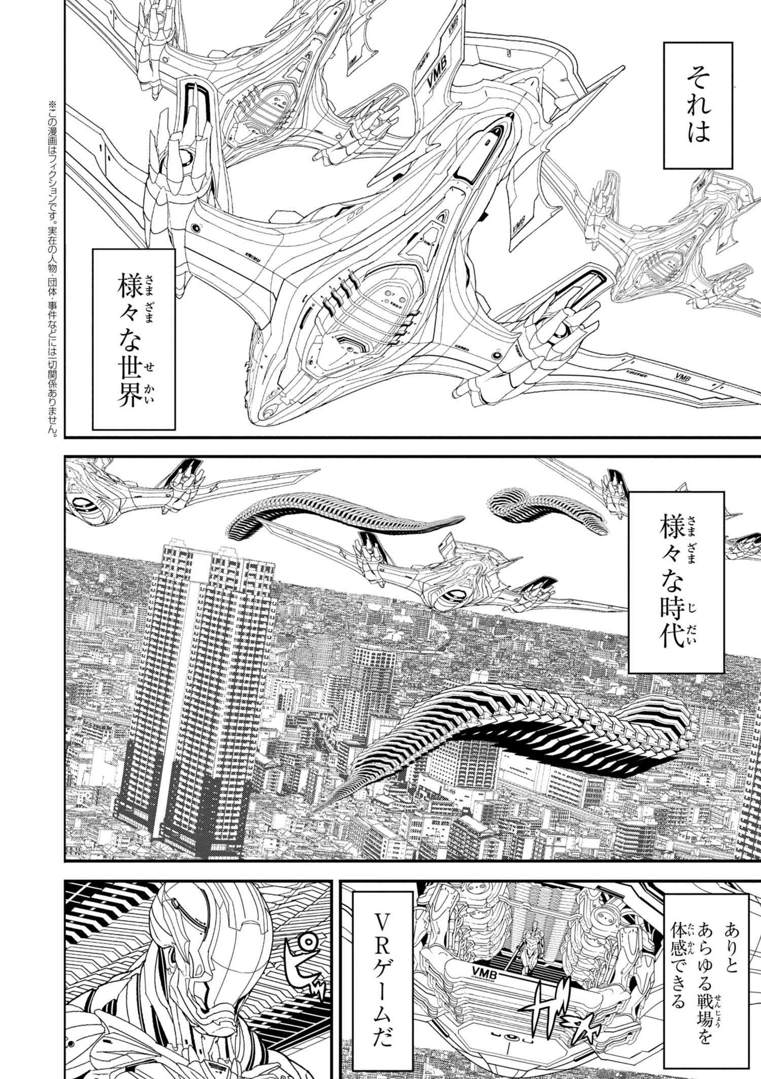 マヌケなFPSプレイヤーが異世界へ落ちた場合 第13.1話 - Page 2