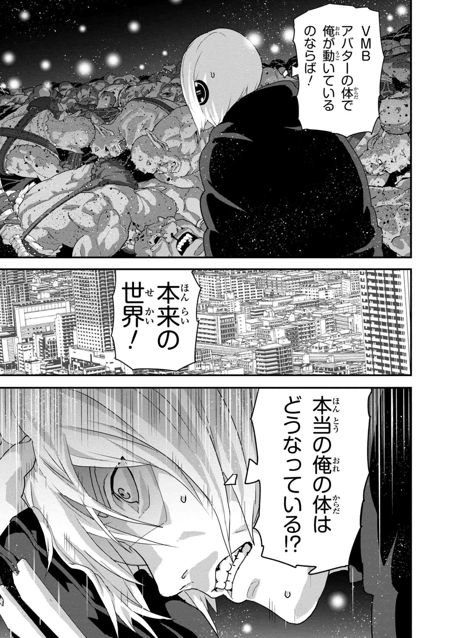 マヌケなFPSプレイヤーが異世界へ落ちた場合 第13.1話 - Page 8