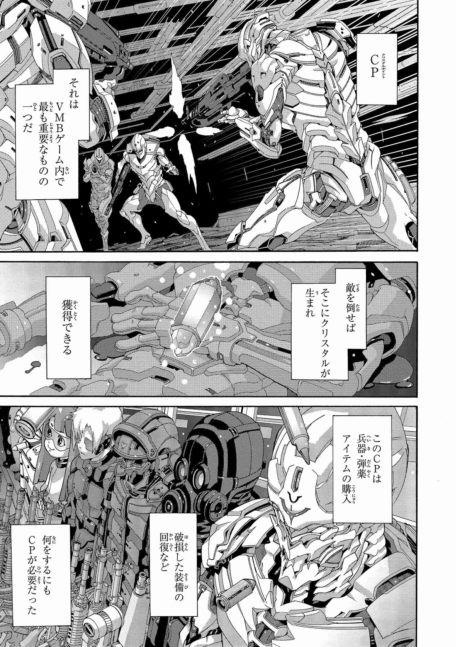 マヌケなFPSプレイヤーが異世界へ落ちた場合 第2.2話 - Page 6