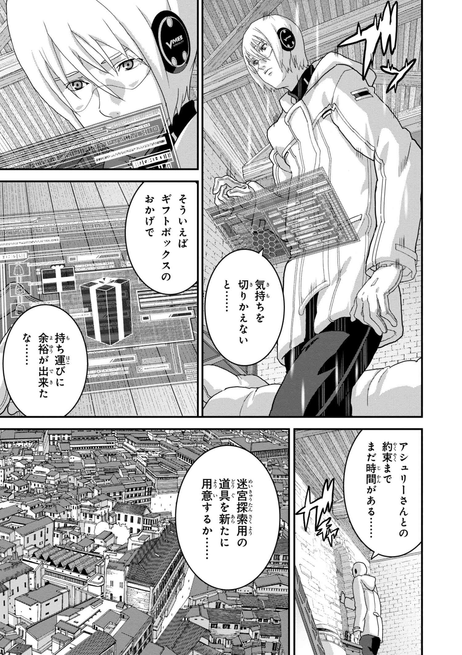 マヌケなFPSプレイヤーが異世界へ落ちた場合 第13.2話 - Page 7