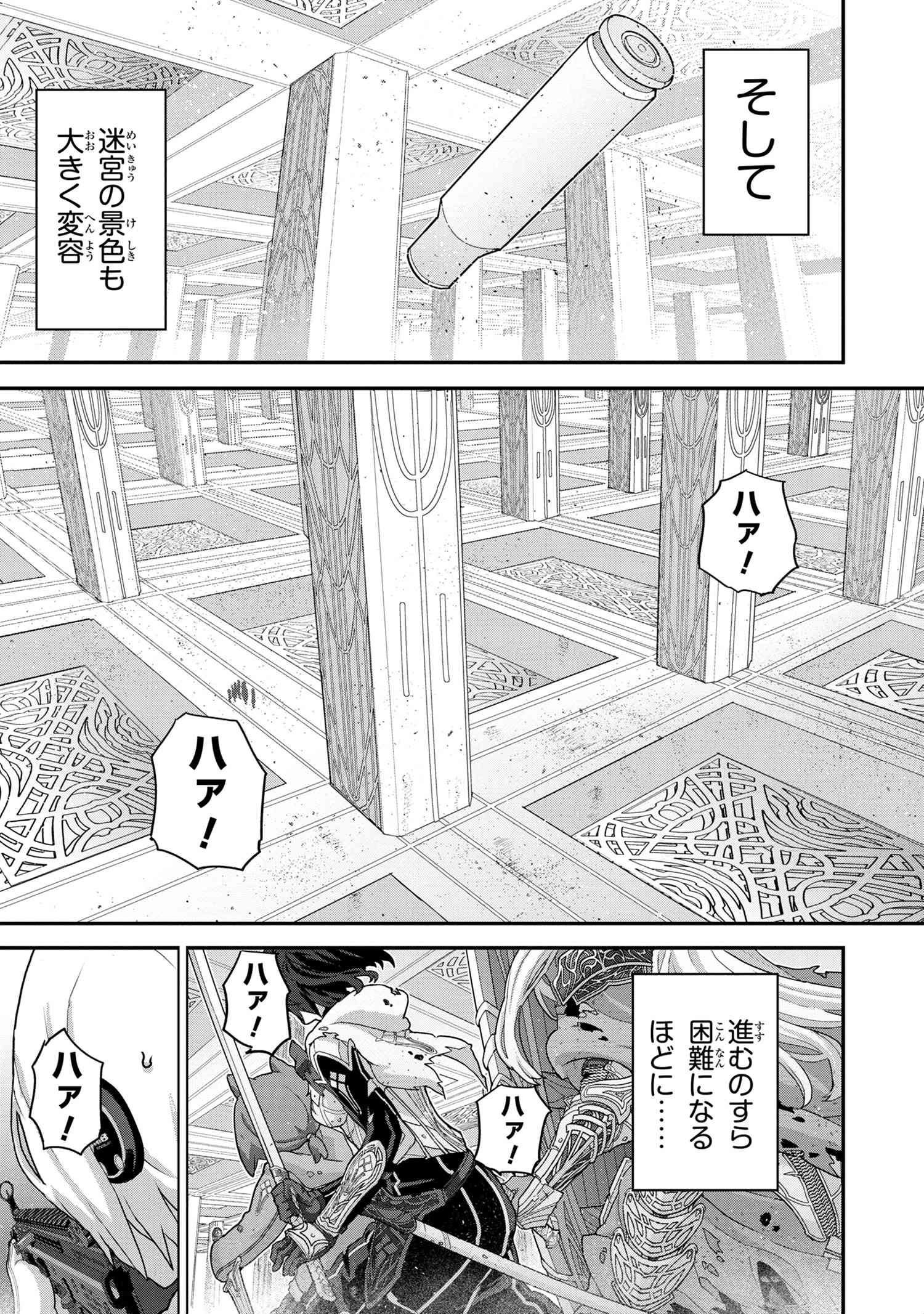 マヌケなFPSプレイヤーが異世界へ落ちた場合 第20.1話 - Page 3