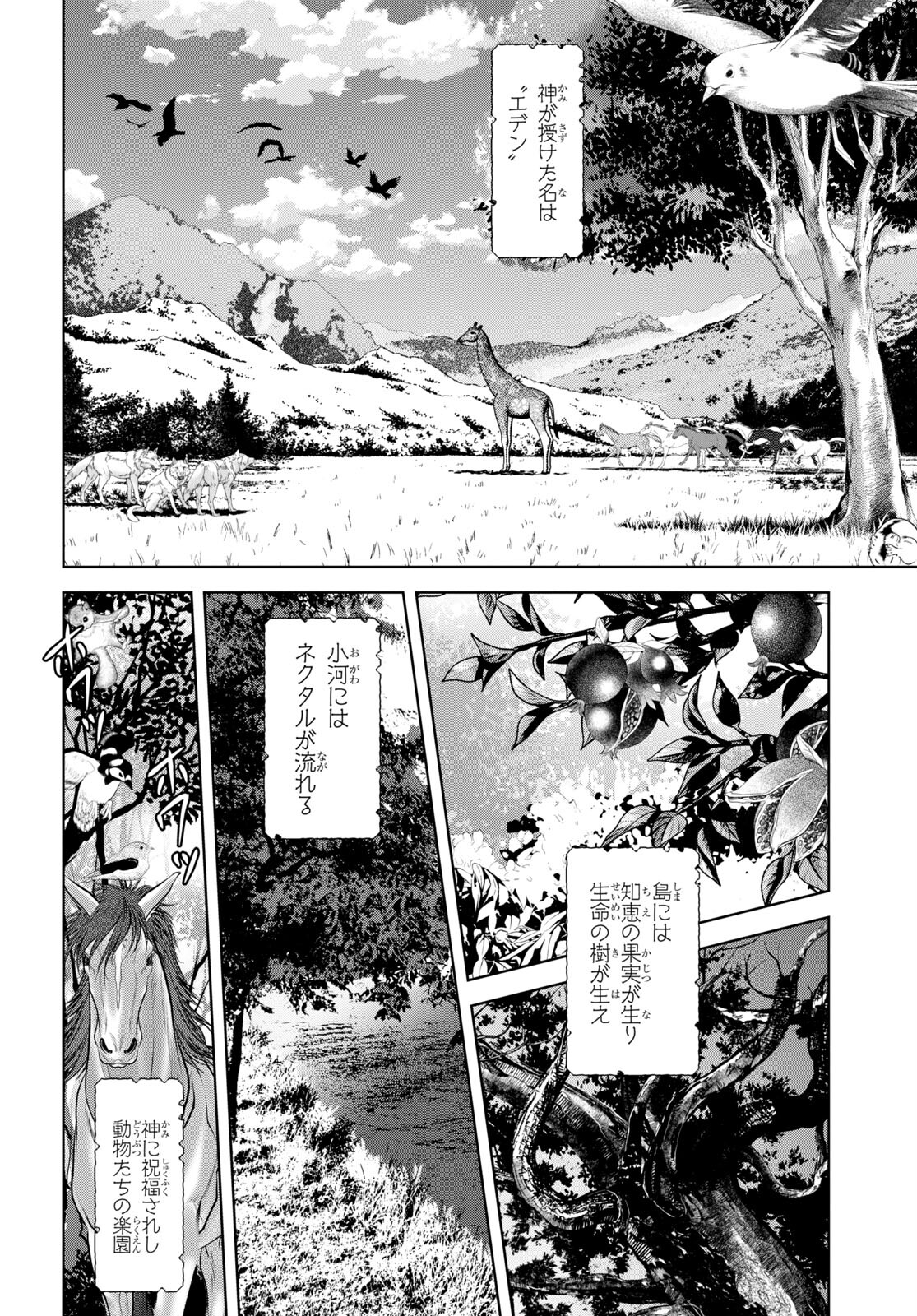 竜殺しのブリュンヒルド 第1話 - Page 5