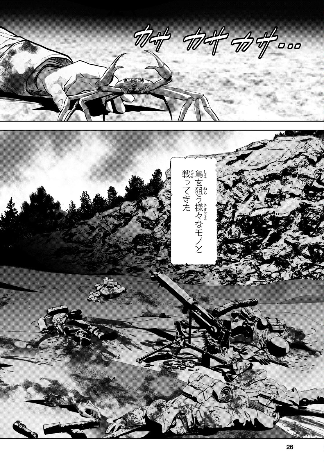竜殺しのブリュンヒルド 第1話 - Page 7