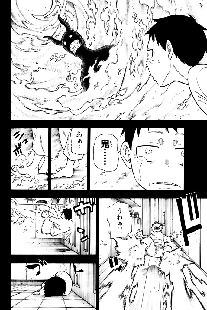 炎炎ノ消防隊 第89話 - Page 16