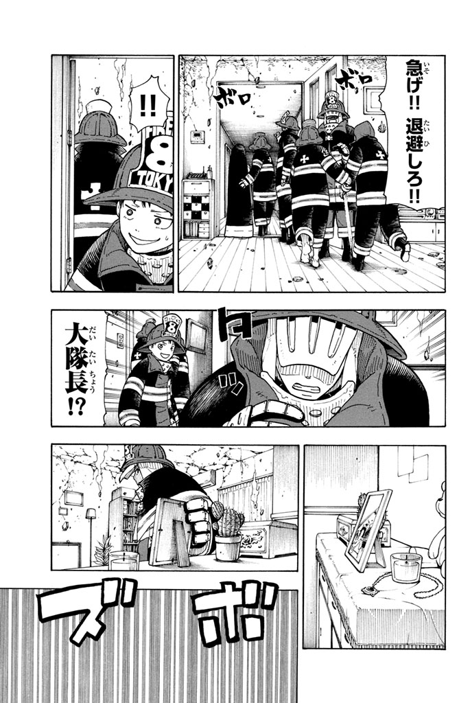 炎炎ノ消防隊 第4話 - Page 11