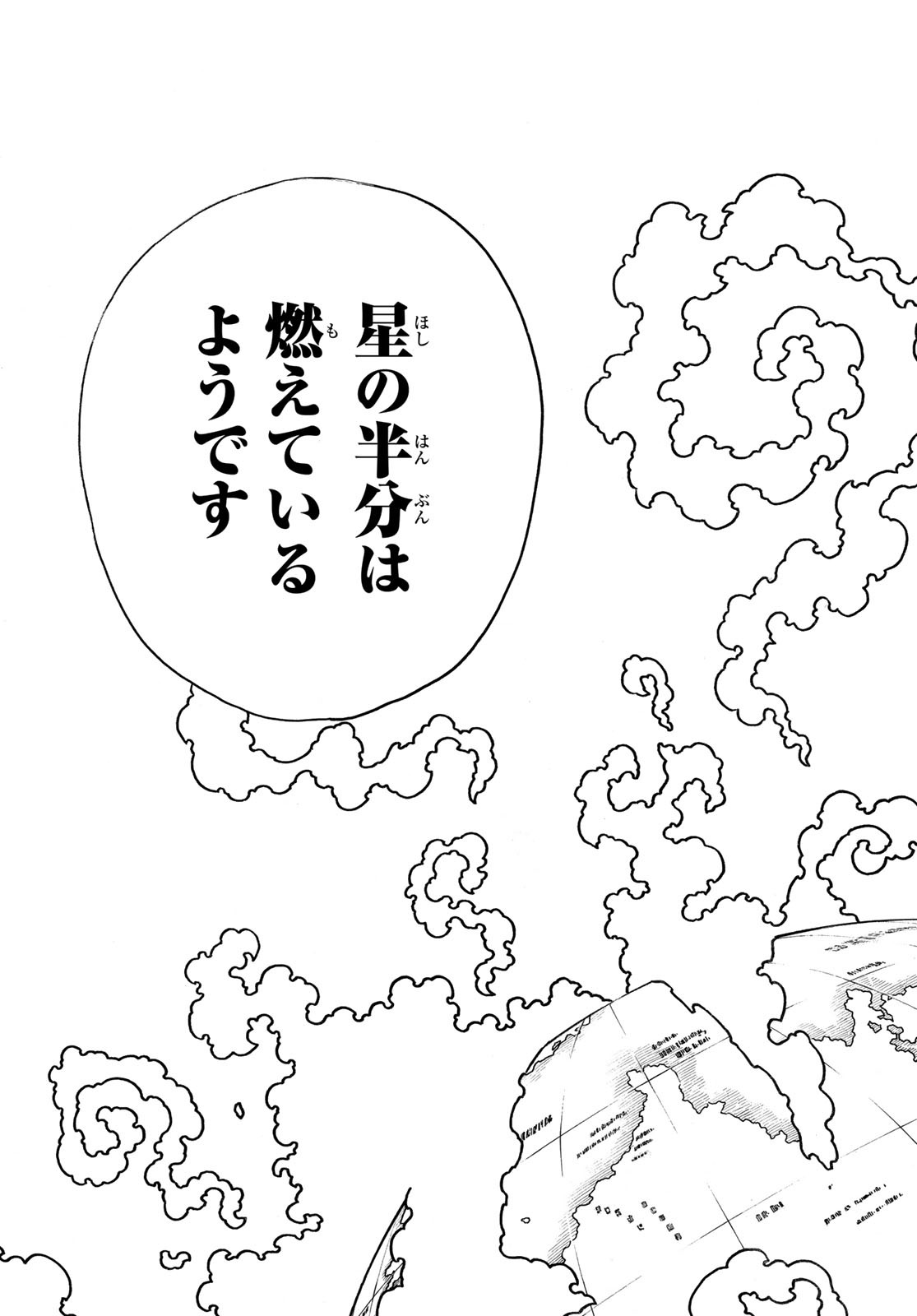 炎炎ノ消防隊 第253話 - Page 9